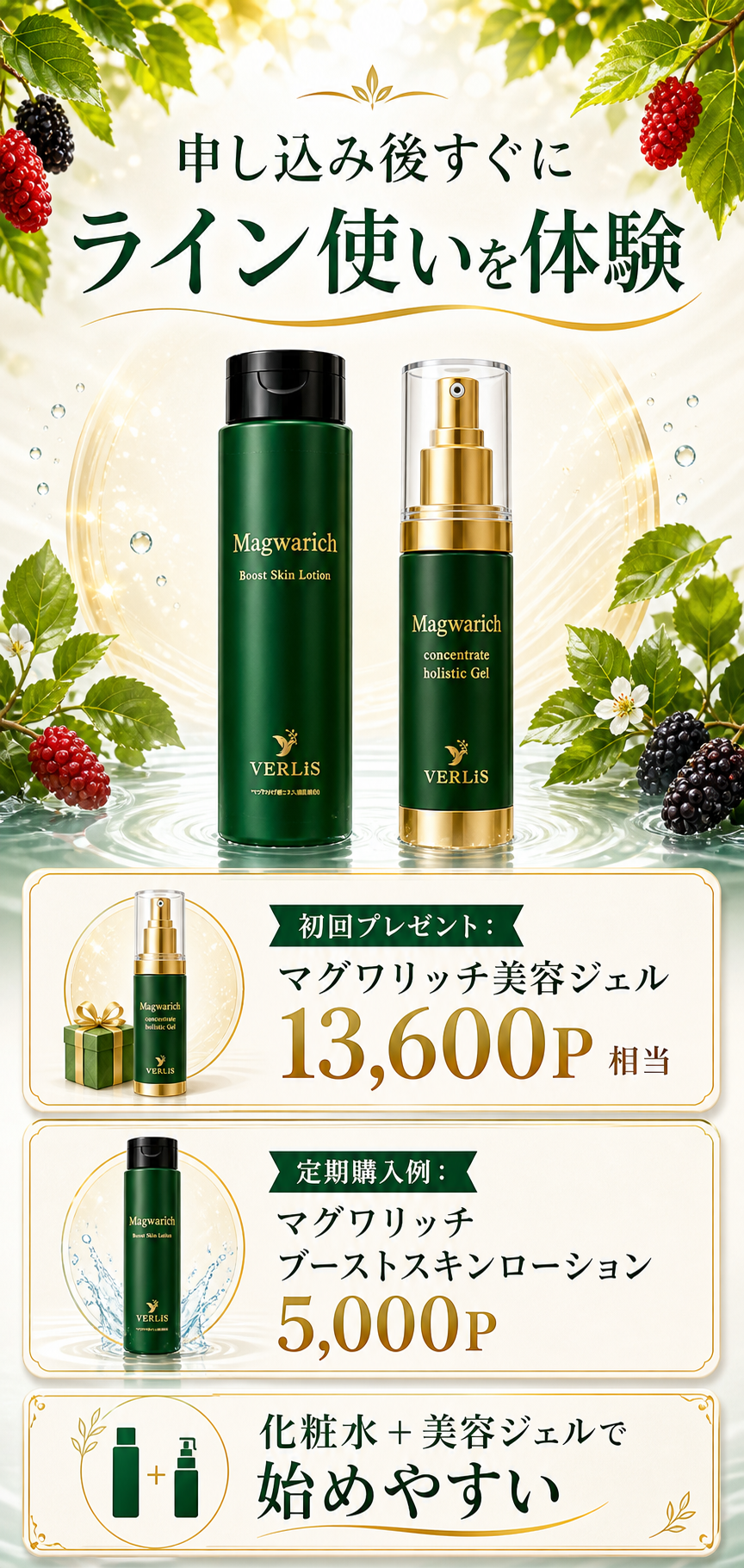 申し込み後すぐにライン使いを体験